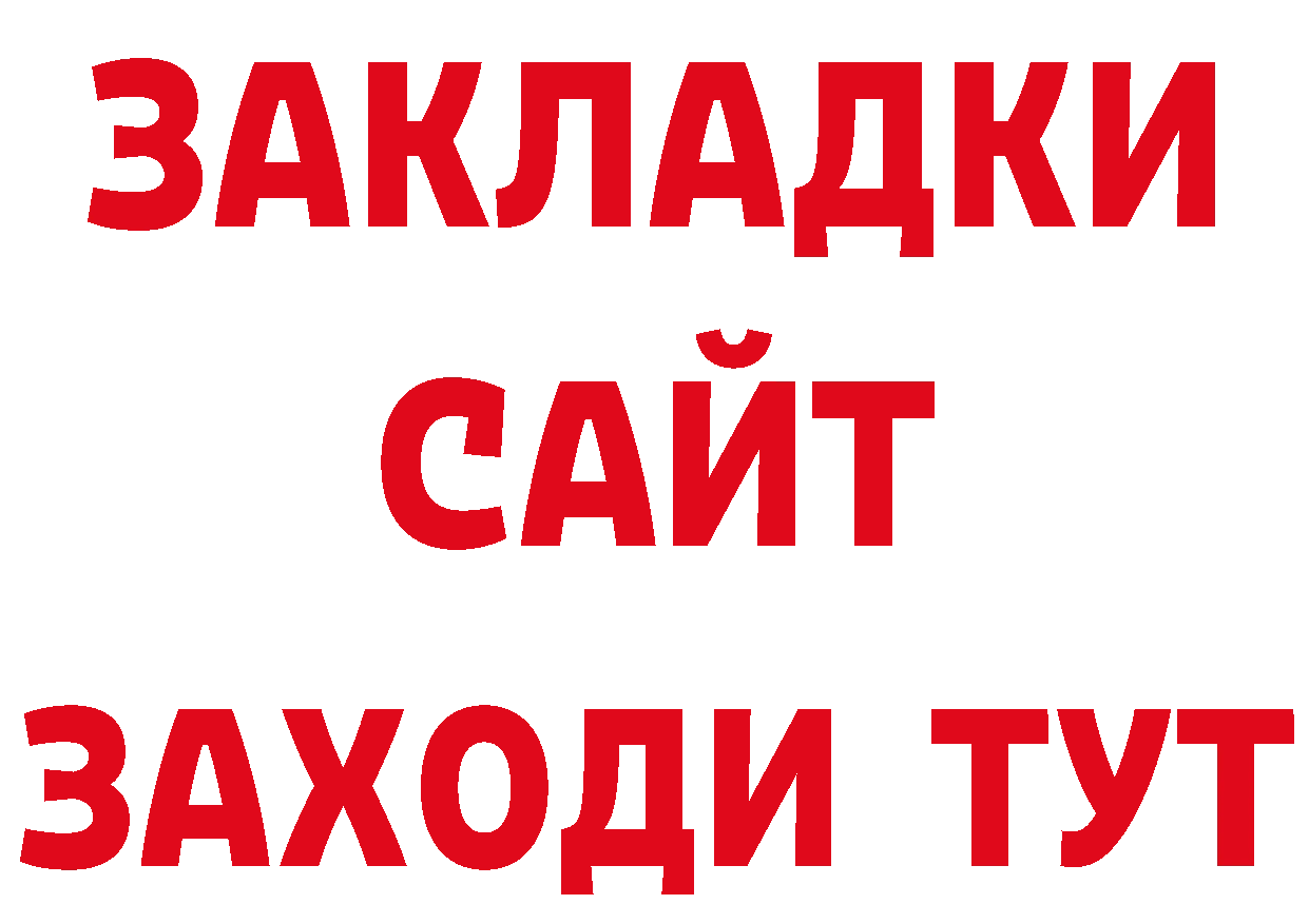 ГАШ гашик зеркало даркнет блэк спрут Богданович